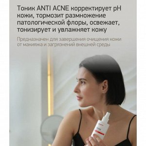 ARAVIA Professional IN2BEAUTY Тоник для жирной проблемной кожи Anti Acne, 250 мл