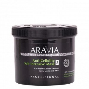 Aravia Антицеллюлитная солевая крем-маска для тела / Anti-Cellulite Salt-Intensive Mask, 550 мл