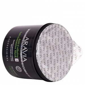 Антицеллюлитная солевая крем-маска для тела / Anti-Cellulite Salt-Intensive Mask, 550 мл