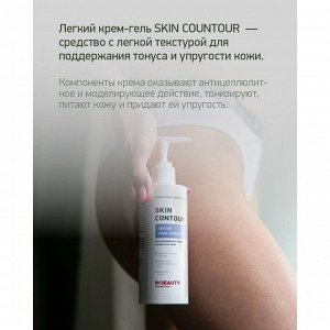 IN2BEAUTY Крем-лифтинг для тела / Skin Contour, 250 мл