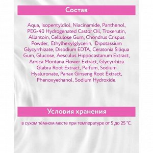 ARAVIA Professional Aravia Успокаивающая сыворотка для чувствительной кожи с куперозом Redness Relief Serum, 50 мл