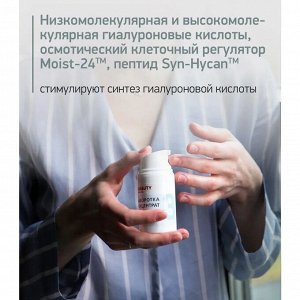 ARAVIA Professional IN2BEAUTY Сыворотка для лица Hydro Balance, 50 мл