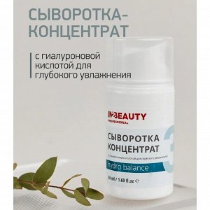 IN2BEAUTY Сыворотка для лица / Hydro Balance, 50 мл