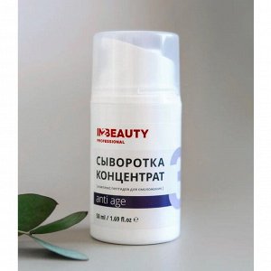 IN2BEAUTY Сыворотка для лица / Anti-Age, 50 мл