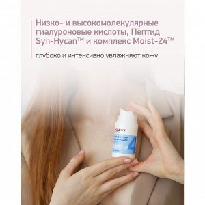 IN2BEAUTY Крем для лица дневной / Hydro Balance, 50 мл