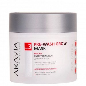 Aravia Маска разогревающая для роста волос / Pre-Wash Grow Mask, 300 мл