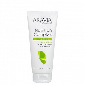 Аравия Профессионал Питательный крем для рук Nutrition Complex Cream, с маслом оливы и витамином Е, 150 мл (Aravia Professional, SPA маникюр)