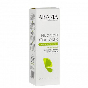 Аравия Профессионал Питательный крем для рук Nutrition Complex Cream, с маслом оливы и витамином Е, 150 мл (Aravia Professional, SPA маникюр)