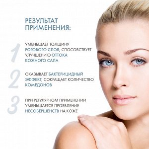 Аравия Профессионал Энзимная пудра для умывания с азелаиновой кислотой Stop-Acne Enzyme Powder, 150 мл (Aravia Professional, Уход за лицом)