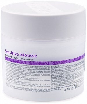 Аравия Профессионал Organic Крем для тела смягчающий Sensitive Mousse, 300 мл (Aravia Professional, Уход за телом)