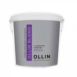 OLLIN BLOND Осветляющий порошок с ароматом лаванды 500 гр.