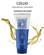 CELLIO NATURAL INTENSIVE COLLAGEN HAND CREAM Интенсивный увлажняющий крем для ухода за кожей рук с Коллагеном (для всех типов кожи) 100мл