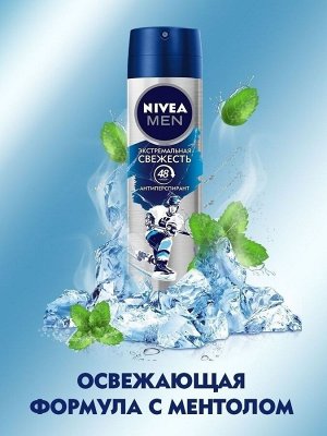 Нивея Дезодорант-антиперспирант спрей Nivea Men "Экстремальная свежесть" с ментолом, 150 мл
