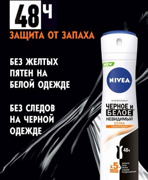 Нивея Дезодорант-антиперспирант спрей Nivea "Черное и Белое" Невидимый EXTRA, 150 мл