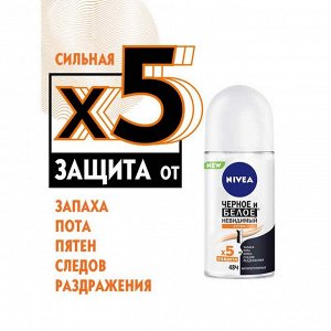 Нивея Дезодорант-антиперспирант женский шариковый Nivea "Черное и Белое" Невидимый EXTRA, 50 мл