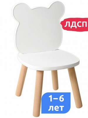 Детский стульчик «Мишка» Мега Тойс (ЛДСП)