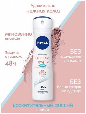 Нивея Дезодорант-антиперспирант спрей Nivea "Эффект Пудры" Fresh антибактериальный комплекс, 150 мл