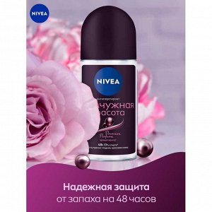 Нивея Дезодорант антиперспирант шариковый Жемчужная красота Nivea Premium Perfume 50 мл