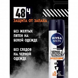 Nivea Дезодорант антиперспирант спрей Nivea Men EXTRA Черное и Белое Невидимый Нивея 150 мл