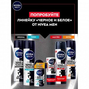 Nivea Дезодорант антиперспирант спрей Nivea Men EXTRA Черное и Белое Невидимый Нивея 150 мл