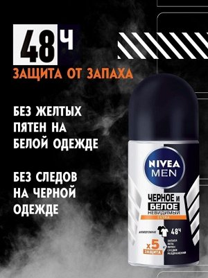 Дезодорант-антиперспирант шариковый Nivea Men "Черное и Белое" Невидимый EXTRA, 50 мл
