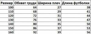 Детская футболка, принт "Парк юрского периода", цвет белый