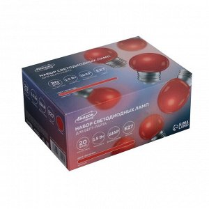 Лампа светодиодная Luazon Lighting, G45, Е27, 1.5 Вт, для белт-лайта, набор 20 штук, свечение красное