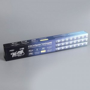 Гирлянда «Сосульки» 2.5 x 0.3 м, IP65, прозрачная нить, 192 LED, свечение тёплое белое с эффектом стекания, 12 В