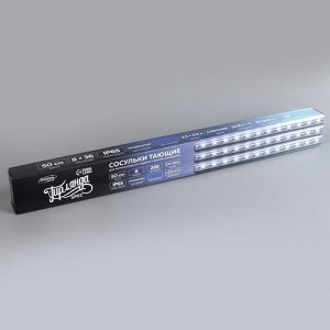 Гирлянда «Сосульки» 2.5 x 0.5 м, IP65, прозрачная нить, 288 LED, свечение синее с эффектом стекания, 12 В