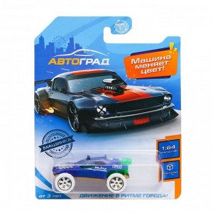 Машина металлическая Hot Cars, меняет цвет от воды, масштаб 1:64, МИКС