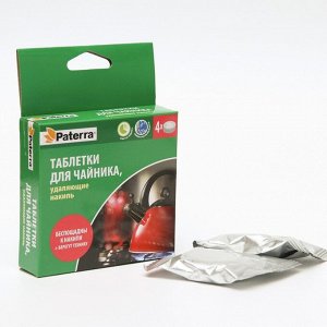 Таблетки для чайника PATERRA, удаляющие накипь, 4 таблетки по 20 г.
