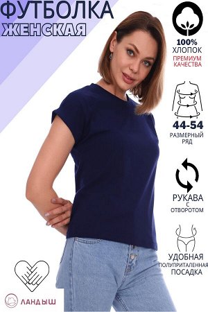 Женская футболка Л02207