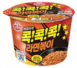 Ottogi СКИДКА! Лапша быстрого приготовления с острым соусом &quot;Ramen Bokki&quot; 120г