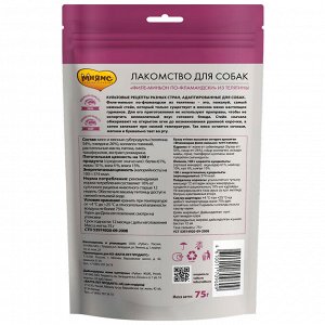Мнямс Лакомство для собак "Филе миньон по-фламандски" 75 г