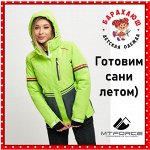 MT*FORCE. Стильная верхняя и спортивная одежда. СКИДКИ NEW