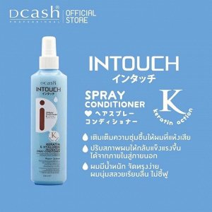 DCASH INTOUCH SPRAY CONDITIONER 220ml.
