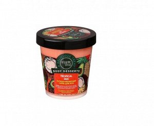 Organic shop Body Desserts Скраб д/тела антицеллюлитный Тропический Микс 450мл банка 12598 | Botie.ru оптовый интернет-магазин оригинальной парфюмерии и косметики.