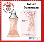 BOTIE -Большой выбор оригинальной косметики и парфюмерии NEW