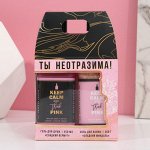Набор «Ты неотразима!»