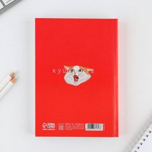 Art Fox Смешбук «Кото-смешбук» А5, 180 листов