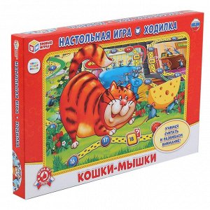 Умные игры. Настольная игра-ходилка "Кошки-мышки" Союзмультфильм /20