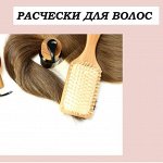 Расчёски для волос - 2