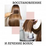 Средства для лечения и восстановления волос