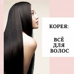 Шампуни, средства для волос из Кореи