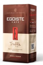 EGOISTE Truffle кофе молотый 250г в вакуумной упаковке