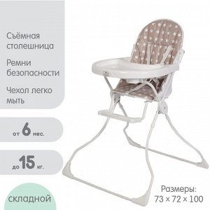 Стульчик для кормления Polini kids 152 «Звезды», цвет макиато-белый