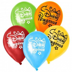 Воздушный шар 12" «С днём рождения», подарок с бантом, 1 ст., набор 100 шт