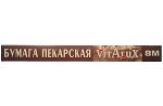 Бумага пекарская VITALUX 38 см х 8 м