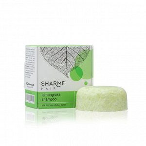 Натуральный твёрдый шампунь Sharme Hair Lemongrass с ароматом лемонграсса для тусклых волос, 50 г