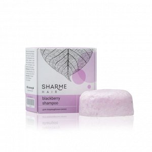 Натуральный твёрдый шампунь Sharme Hair Blackberry с ароматом ежевики для поврежденных волос, 50 г